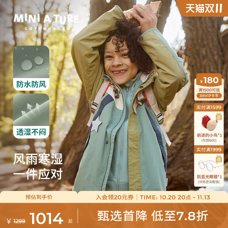 丹麦MINI A TURE童装2026秋季中大男女童防风防水外套儿童风衣