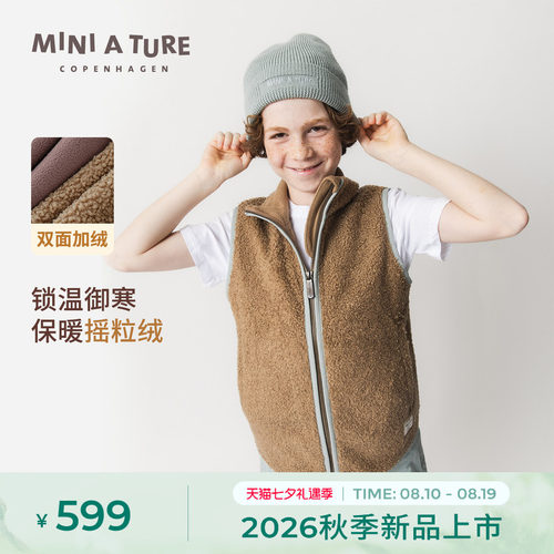 丹麦MINIATURE儿童摇粒绒马甲