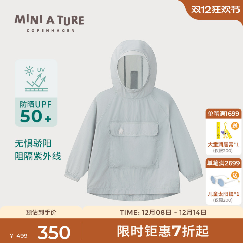 MINIATURE防晒衣便携UPF50+