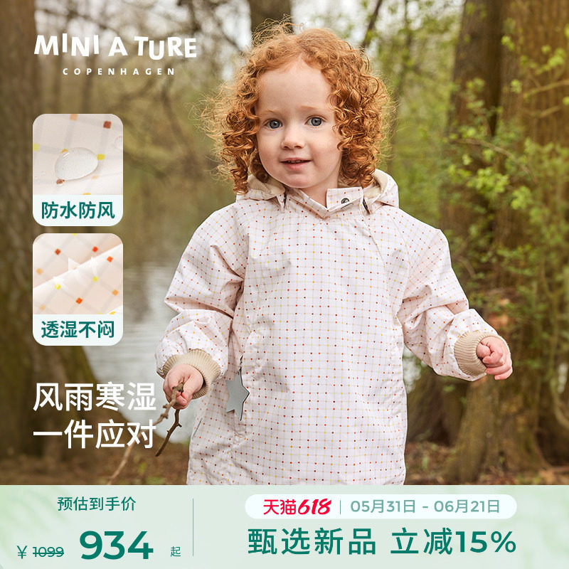 MINIATURE童装精灵帽外套