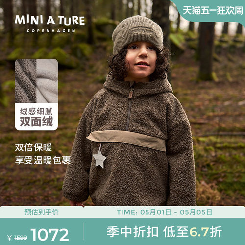 MINIATURE冬男女童连帽绒卫衣