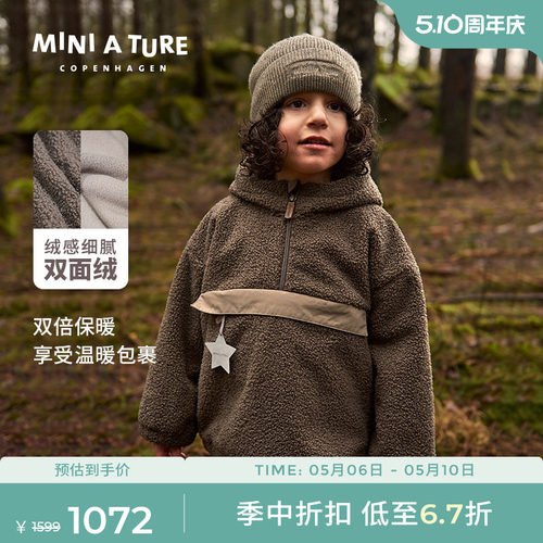 MINIATURE冬男女童连帽绒卫衣