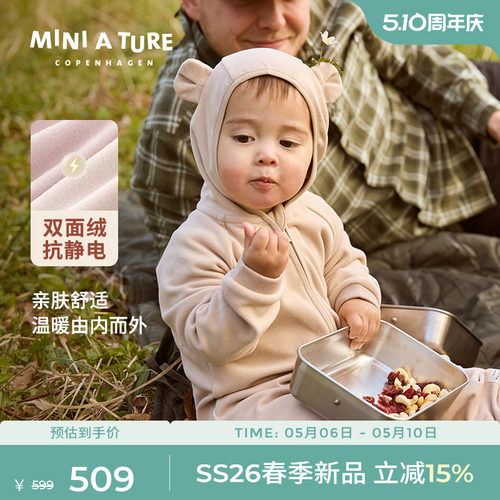 丹麦MINIATURE绒感婴儿连体服