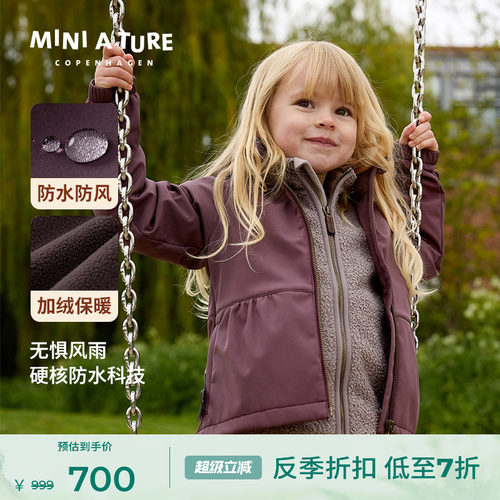丹麦MINIATURE儿童软壳外套