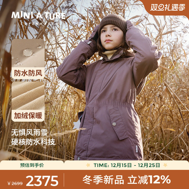 丹麦MINIATURE童装儿童厚外套
