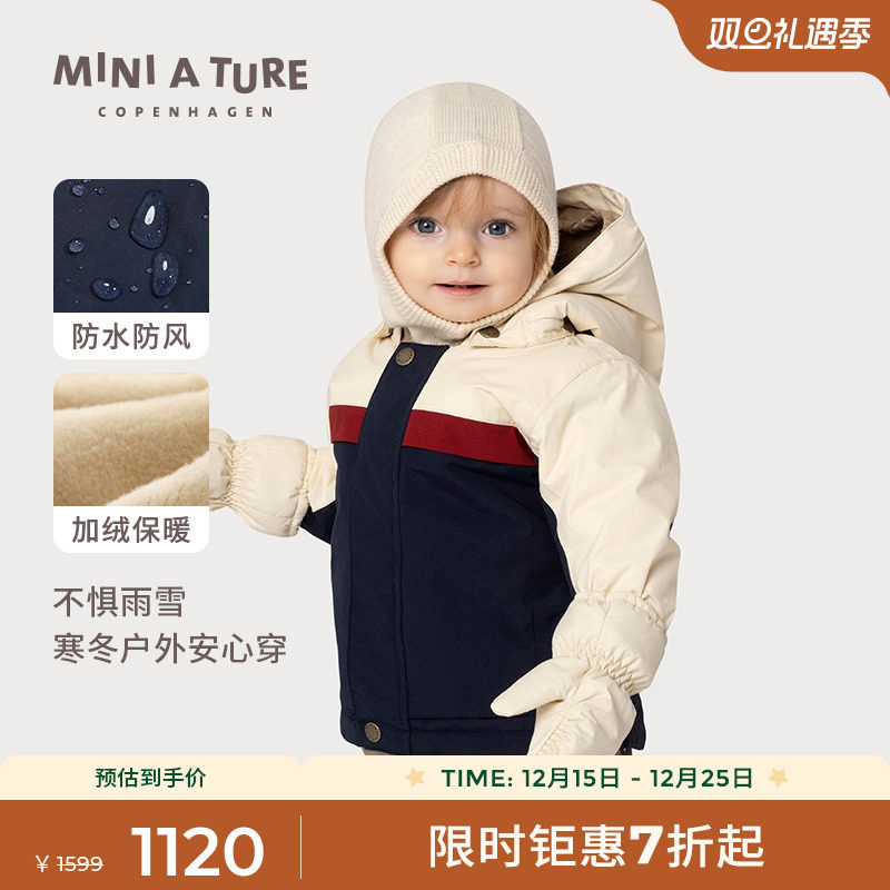 MINIATURE男童冬防水保暖棉服