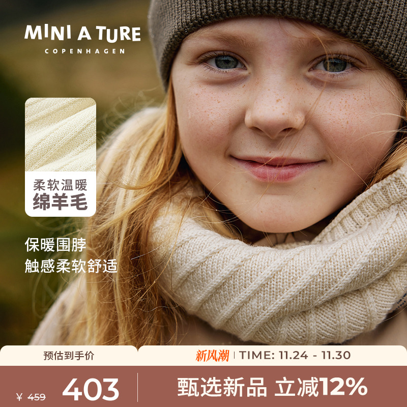 MINIATURE羊毛围脖加厚温暖