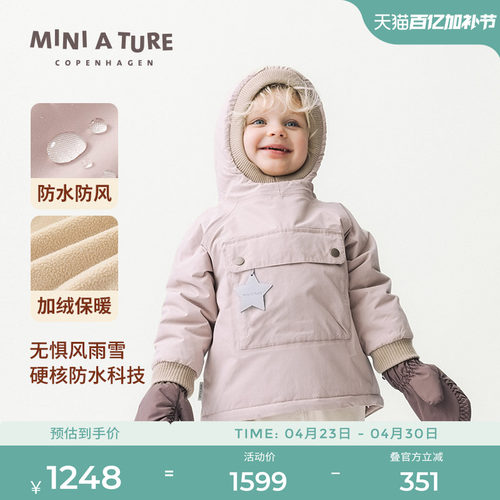 丹麦MINIATURE童装小童厚外套