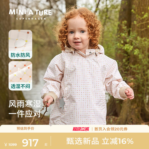 MINIATURE童装精灵帽外套