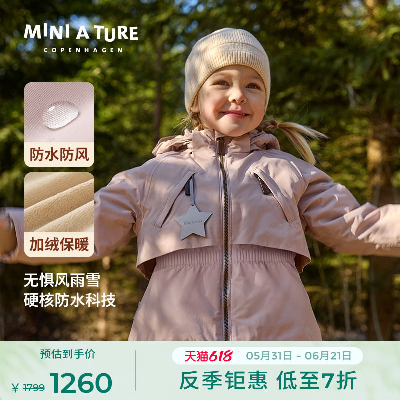 丹麦MINI A TURE童装25冬新女童松紧收腰防水保暖夹克儿童外套