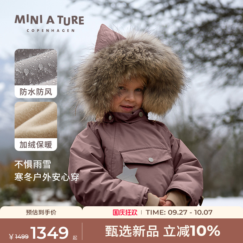 MINIATURE中小童棉服冬防水