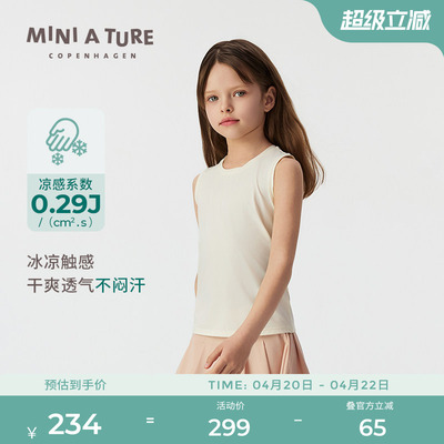 MINIATURE凉感轻量儿童背心