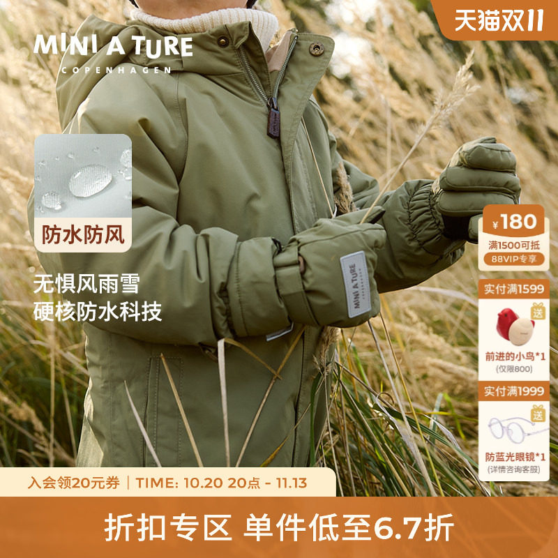 丹麦MINI A TURE童装冬季中大童加绒防水保暖儿童分指手套
