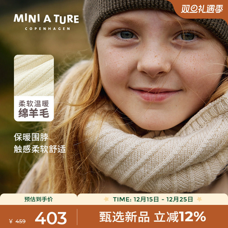 MINIATURE羊毛围脖加厚温暖