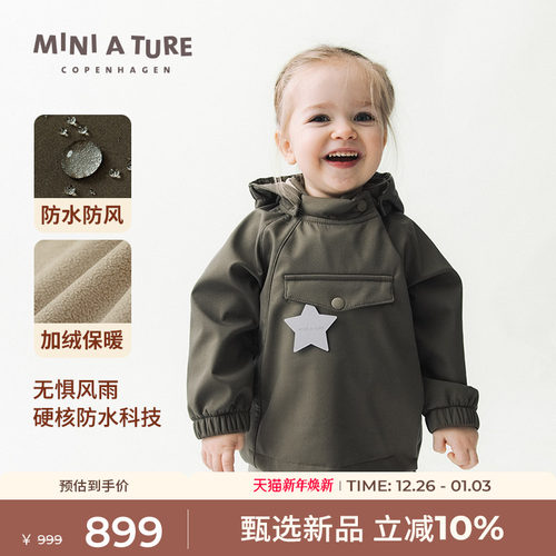 丹麦MINIATURE精灵帽软壳外套
