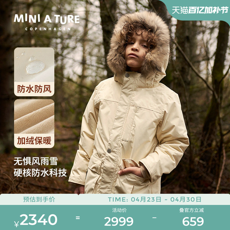 丹麦MINI A TURE童装25冬新男女中大童防水保暖毛领夹克儿童外套