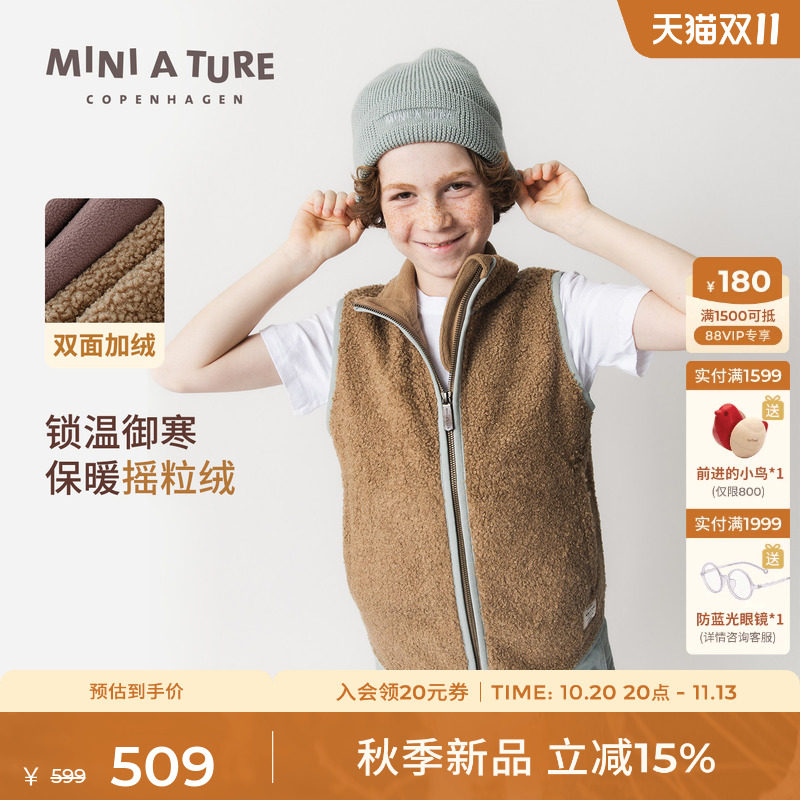 丹麦MINI A TURE童装2026秋冬新品男女童摇粒绒保暖马甲儿童外套