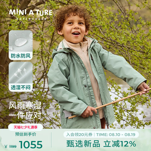 丹麦MINIATURE男童防水外套