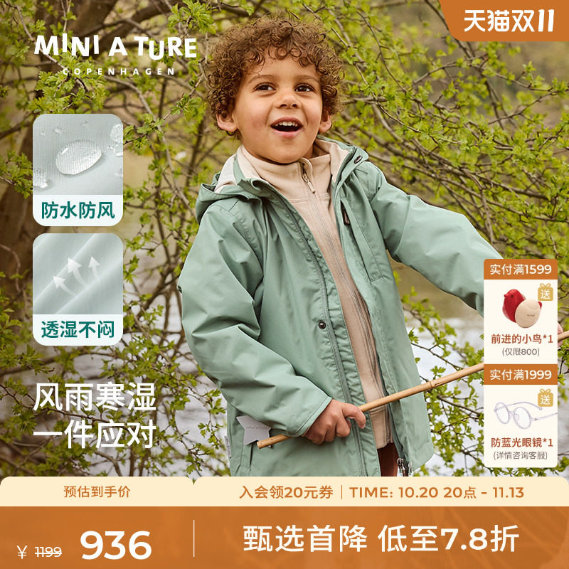丹麦MINI A TURE童装2026秋季中大男女童防风防水透湿外套风衣