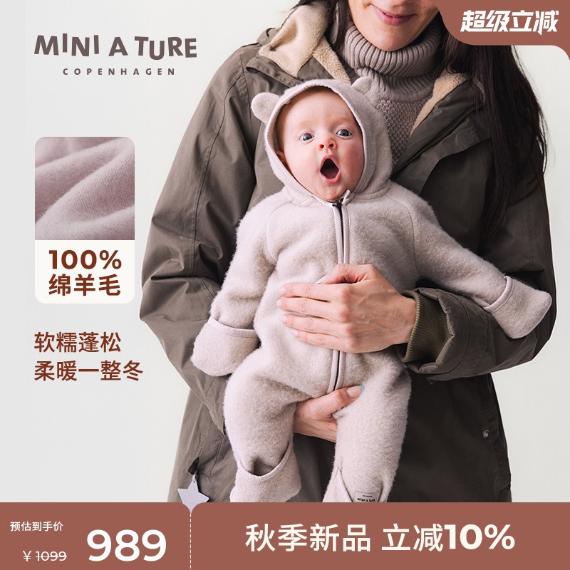 丹麦MINIATURE童装宝宝连体服