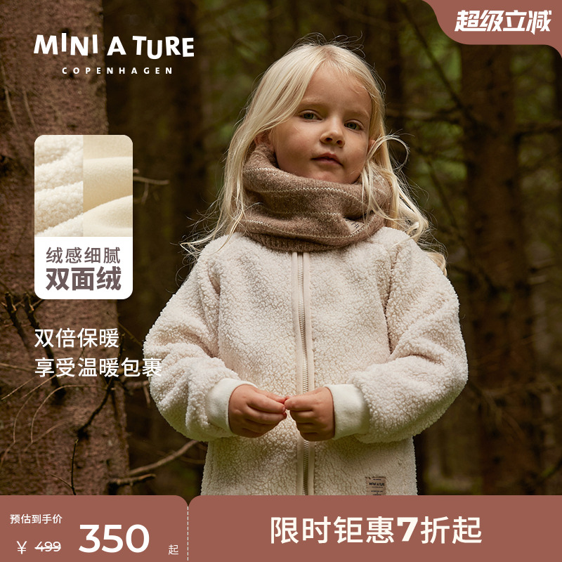 MINIATURE保暖摇粒绒外套裤子