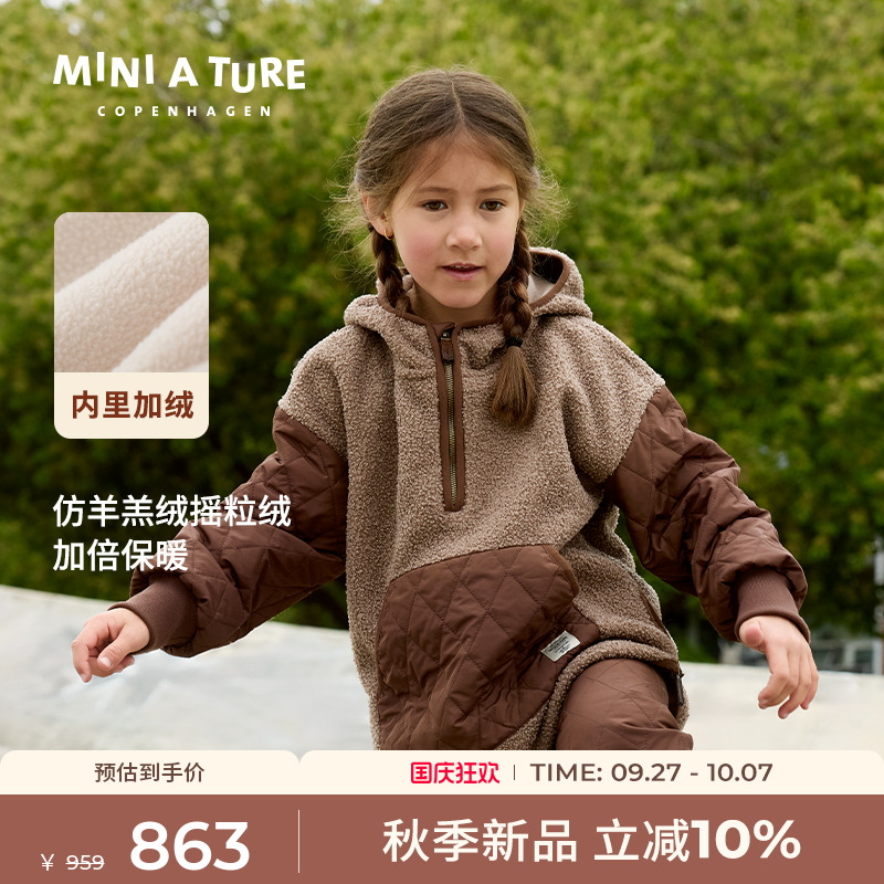 丹麦MINIATURE童装摇粒绒卫衣