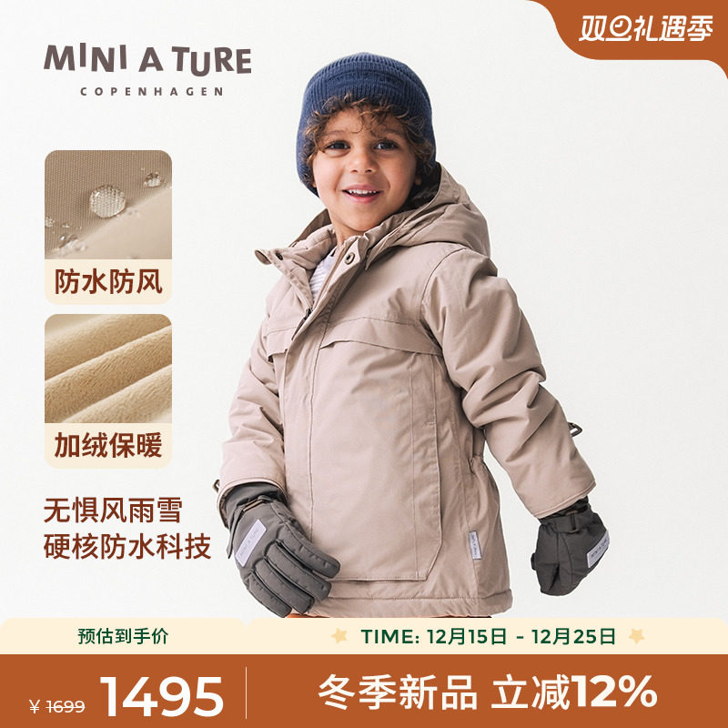 丹麦MINIATURE童装儿童厚外套