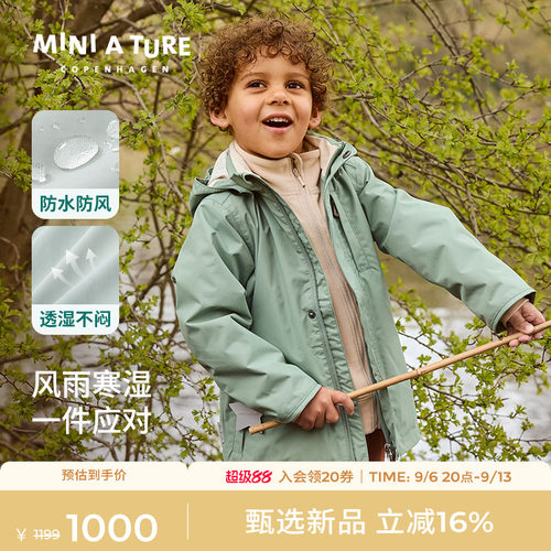 丹麦MINIATURE男童防水外套