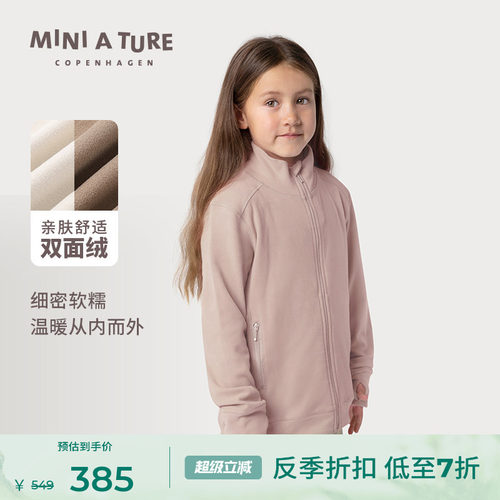 MINIATURE春秋男女童抓绒开衫