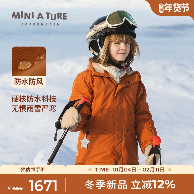 丹麦MINI A TURE童装25冬季新男女中大童防水保暖夹克儿童厚外套,童装/婴儿装/亲子装,儿童滑雪服,淘宝优惠券,粉丝福利购,淘宝优惠卷