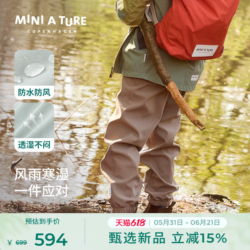 丹麦MINI A TURE童装2026春新男女童软壳防水松紧腰裤子加绒长裤