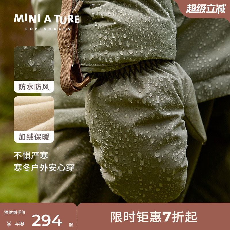MINIATURE儿童防水加绒手套