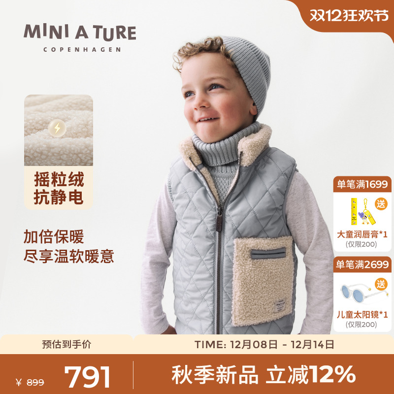 丹麦MINIATURE童装加绒马甲