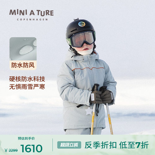 丹麦MINIATURE儿童滑雪服