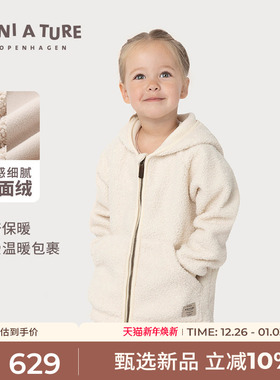 丹麦MINI A TURE童装25秋季新品精灵帽摇粒绒外套夹克