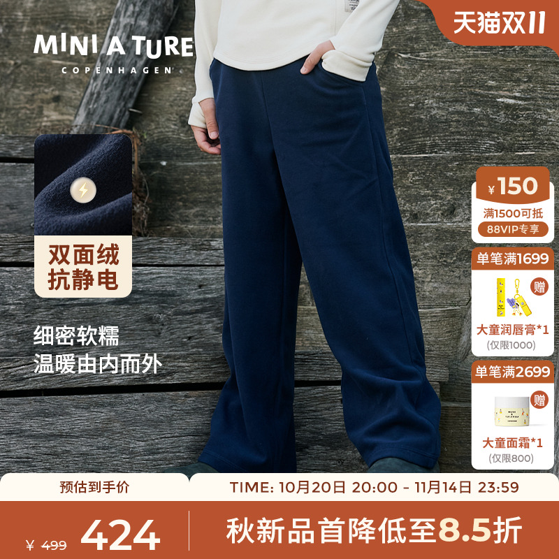 丹麦MINIATURE童装休闲长裤