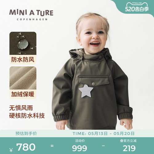 丹麦MINIATURE精灵帽软壳外套