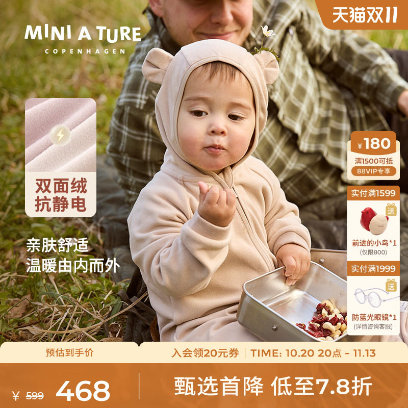 丹麦MINI A TURE童装2026秋季宝宝双面绒感连体服弹力婴儿爬爬服