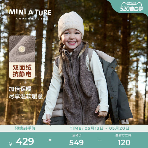 丹麦MINIATURE摇粒绒马甲