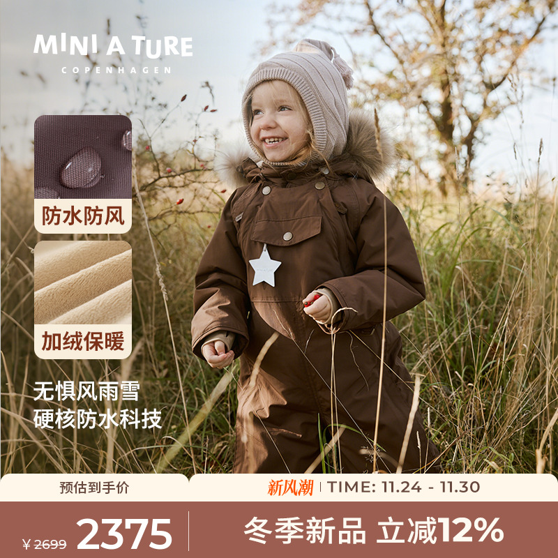 丹麦MINIATURE童装宝宝连体服