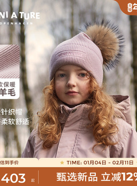 丹麦MINI A TURE童装冬季男女童柔软舒适弹力羊毛针织毛球帽
