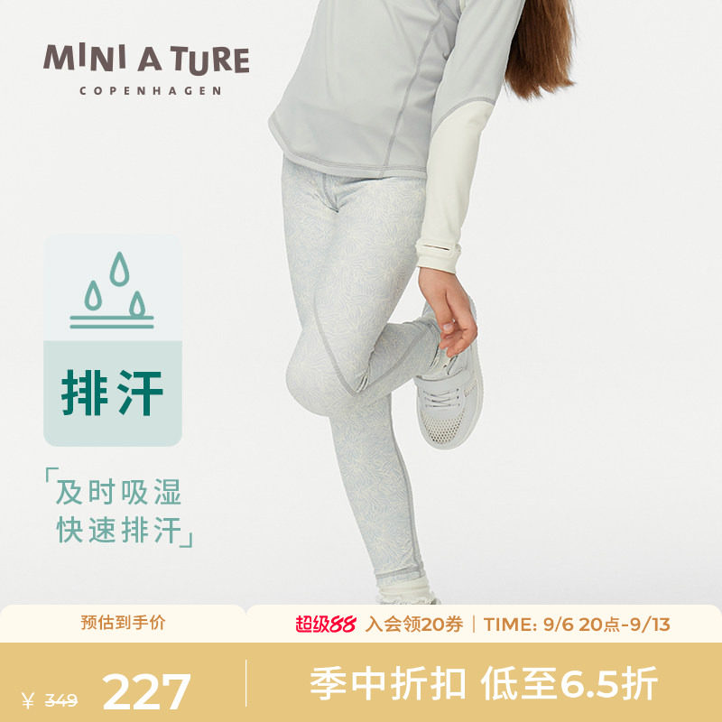 丹麦MINI A TURE童装春夏女童运动瑜伽裤高弹修身吸湿排汗裤子