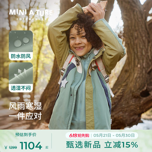 丹麦MINIATURE儿童防风外套