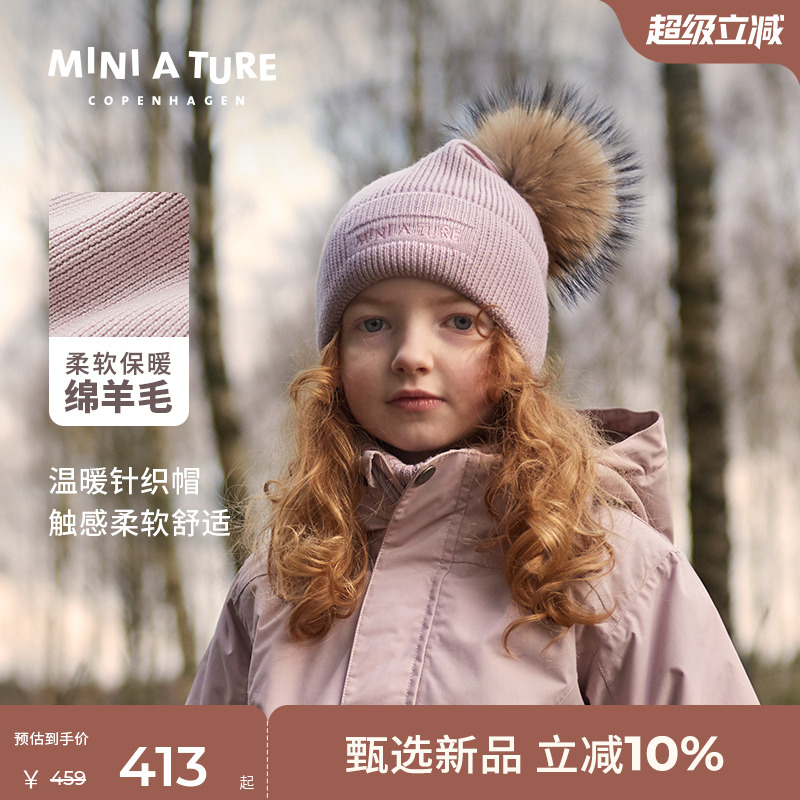 MINIATURE柔软羊毛针织帽帽子