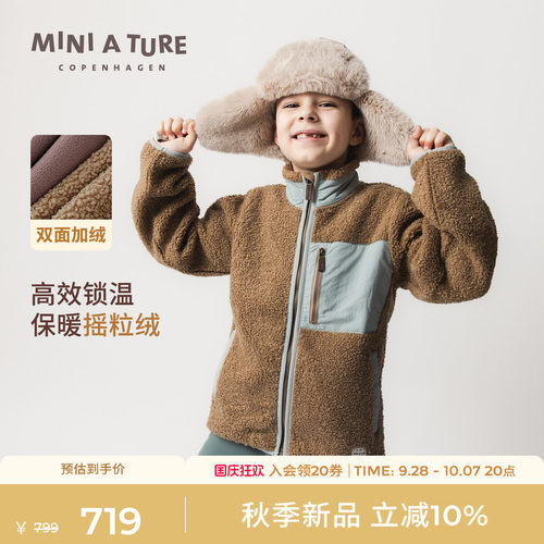丹麦MINIATURE儿童摇粒绒外套
