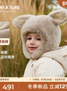 丹麦MINI A TURE童装25冬新宝宝小童毛绒保暖帽子加绒亲肤兔耳帽