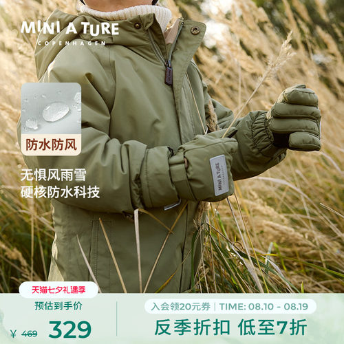 丹麦MINIATURE童装儿童手套