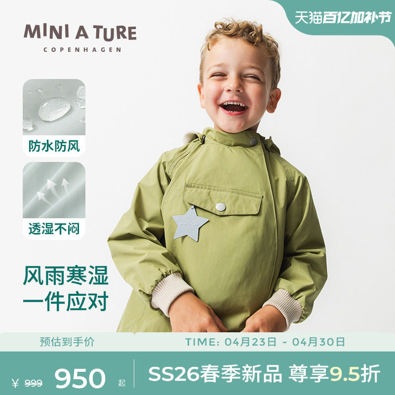 丹麦MINI A TURE童装2026春新中小男女童精灵帽防风防水外套风衣