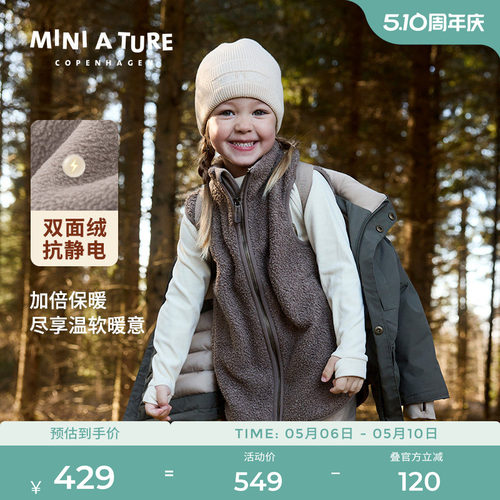 丹麦MINIATURE摇粒绒马甲