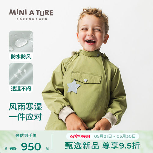 MINIATURE童装精灵帽外套